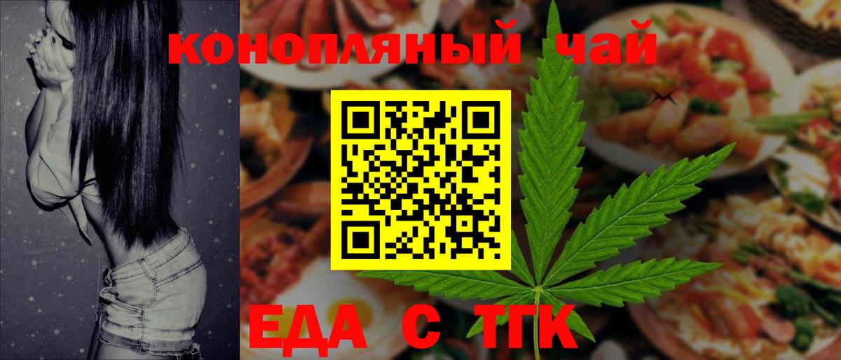 Усть-Джегута  Cannafood марихуана  Вход с VPN 