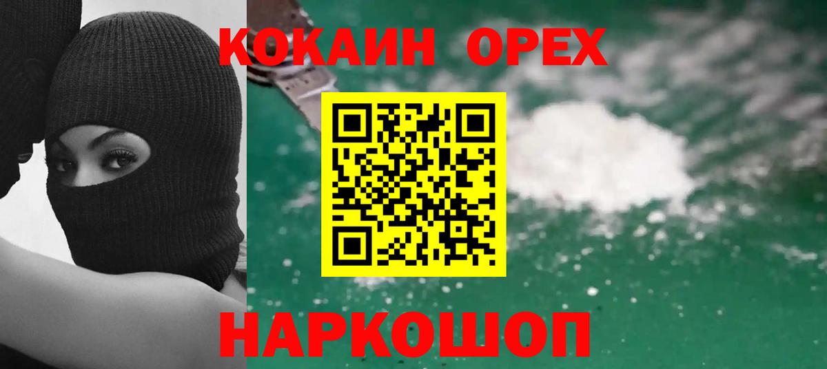 КОКАИН FishScale Усть-Джегута