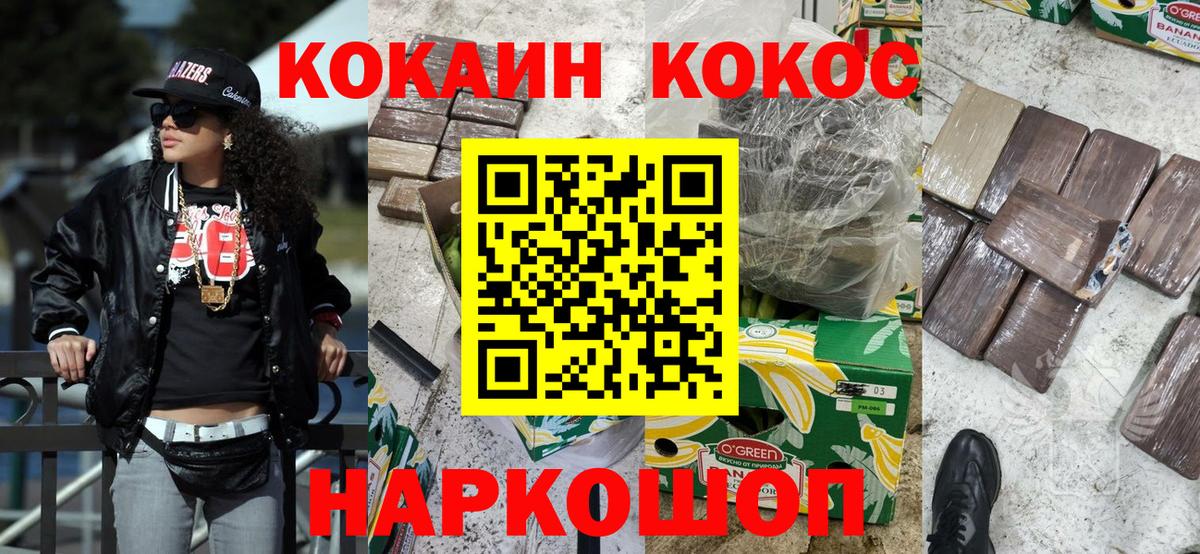 Усть-Джегута  Cocaine Боливия  Вход с VPN 
