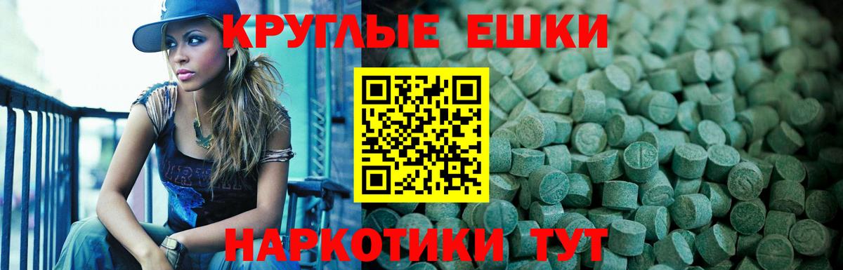 ЭКСТАЗИ 280 MDMA Усть-Джегута