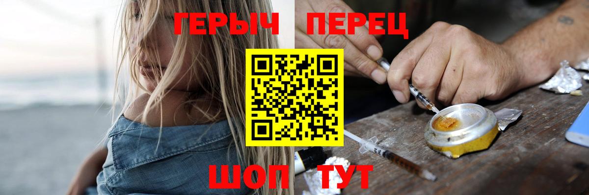 Героин белый  Вход с VPN  Усть-Джегута 