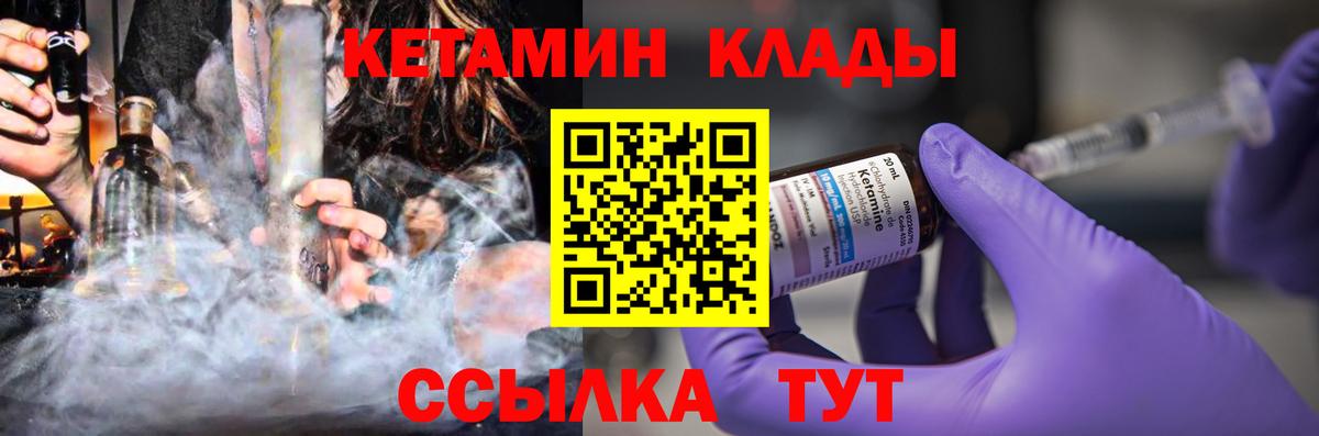 КЕТАМИН ketamine  Кетамин VHQ  Вход с VPN  hydra ссылки  Усть-Джегута 