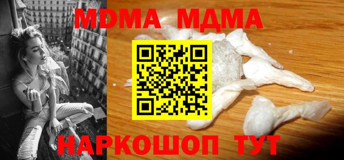 Усть-Джегута  MDMA crystal  Вход с VPN 