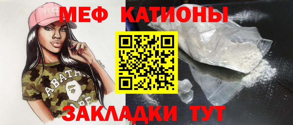 Усть-Джегута  МЕФ  Вход с VPN  Меф кристаллы  МЯУ-МЯУ mephedrone  МЕФ 