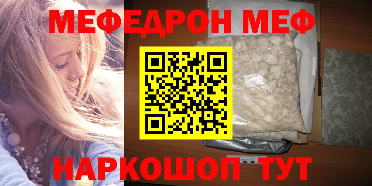 Меф мяу мяу кристаллы Усть-Джегута
