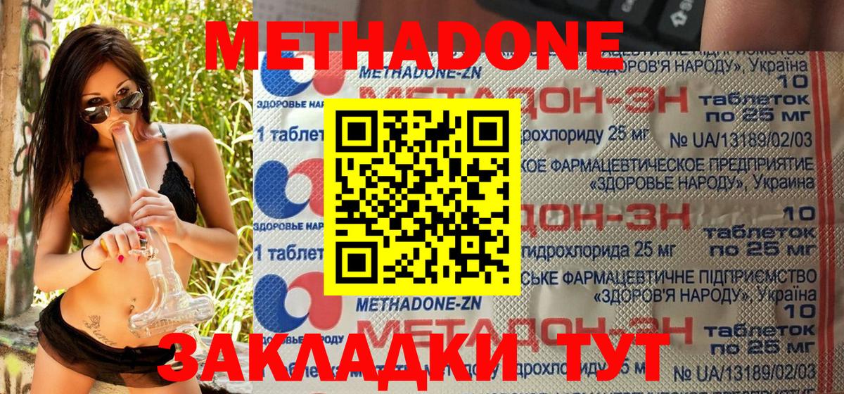   сайт  МЕТАДОН VHQ  Метадон белоснежный  Вход с VPN  Усть-Джегута 