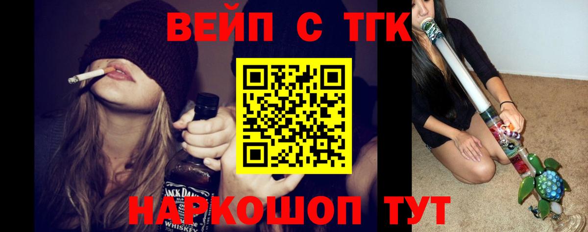 Усть-Джегута  Дистиллят ТГК вейп с тгк  ТГК Wax  Вход с VPN 